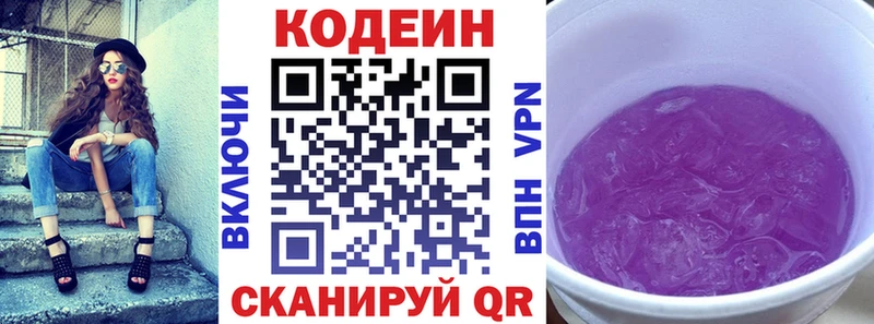 Codein Purple Drank  мега как войти  Мантурово  магазин   