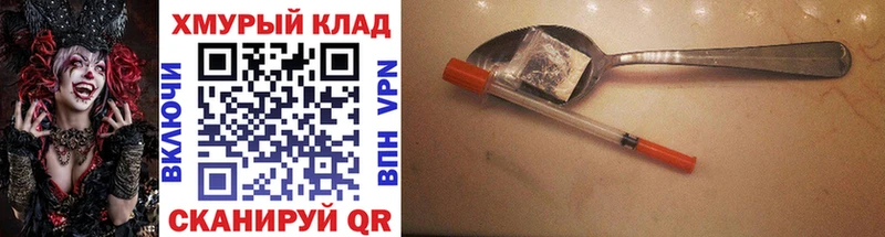 ГЕРОИН Heroin  Мантурово 