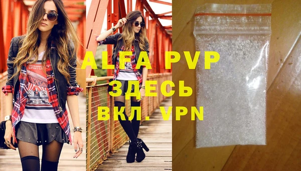 ALPHA-PVP Алексин