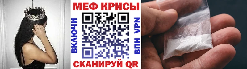 МЯУ-МЯУ VHQ MEGA вход Мантурово