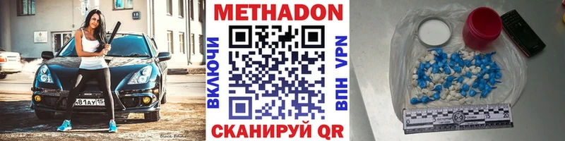 Метадон methadone  цена   Мантурово 