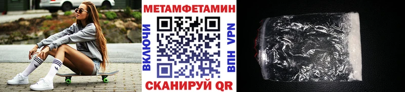 МЕТАМФЕТАМИН мет  Мантурово 